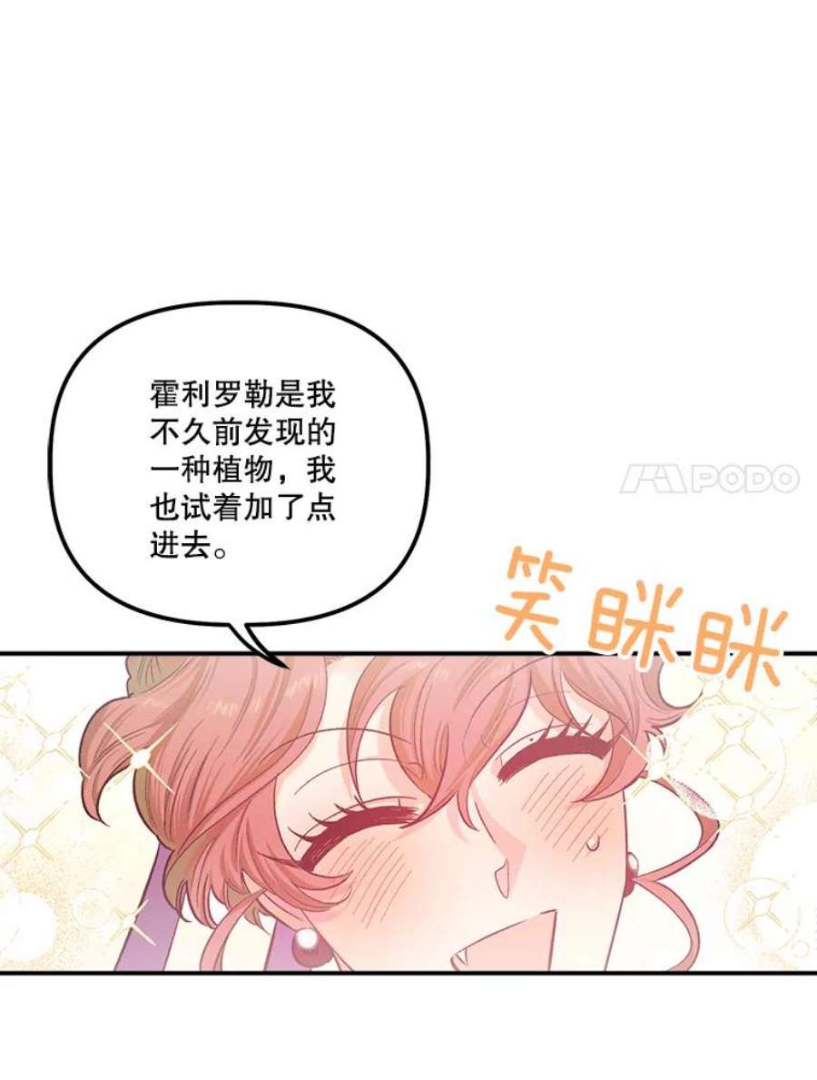 幸运还是不幸38.疑心