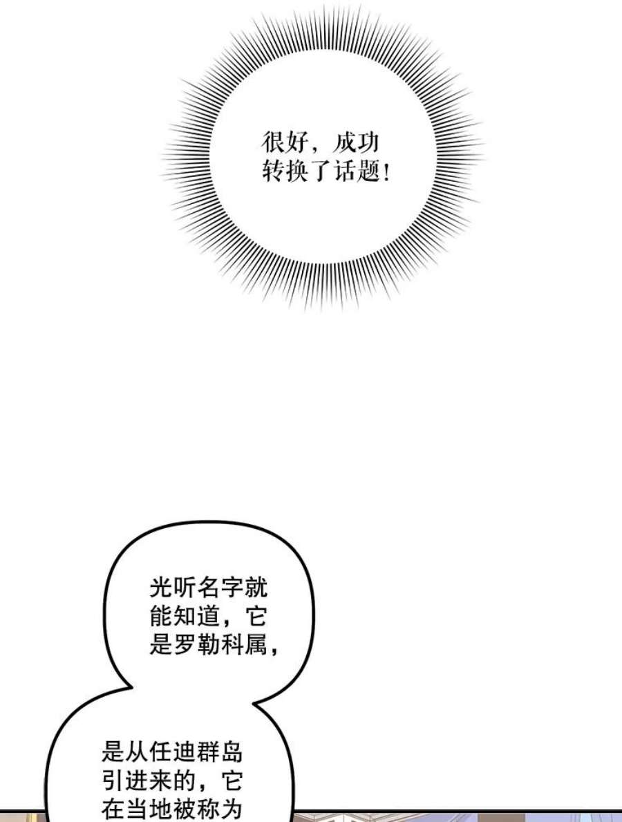 幸运还是不幸38.疑心
