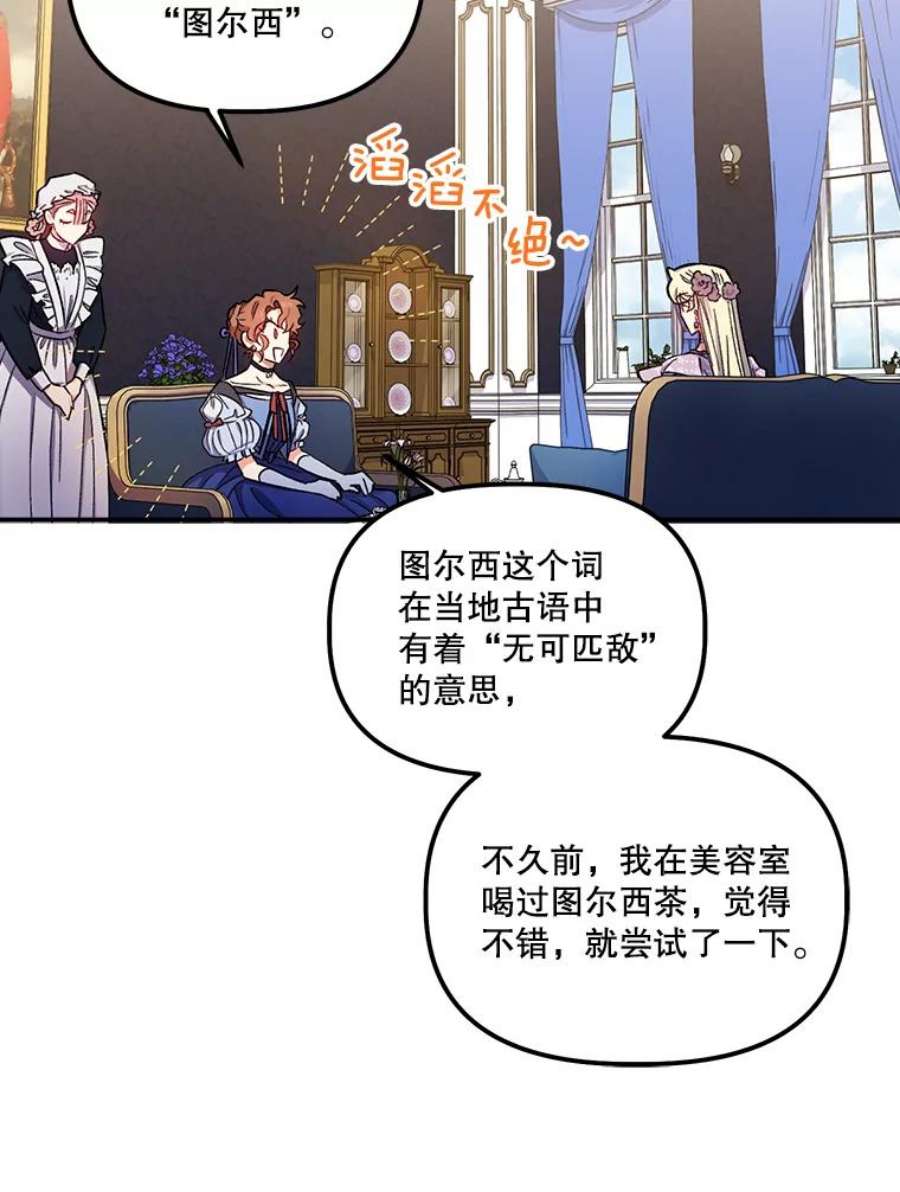 幸运还是不幸38.疑心