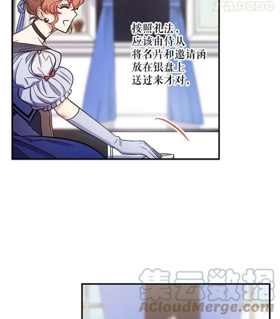幸运还是不幸38.疑心