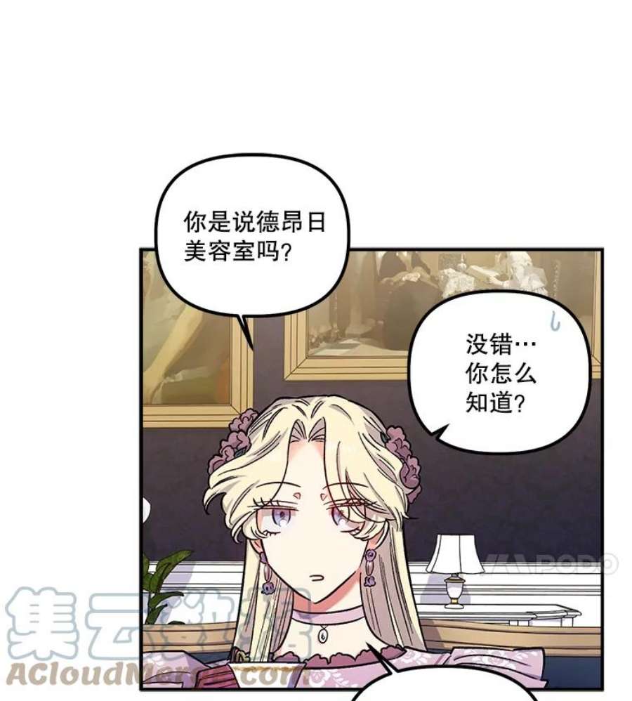 幸运还是不幸38.疑心