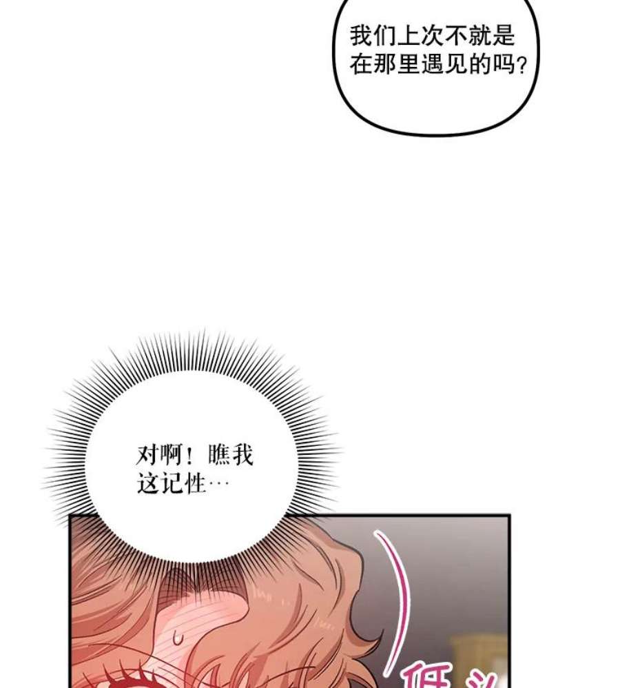 幸运还是不幸38.疑心