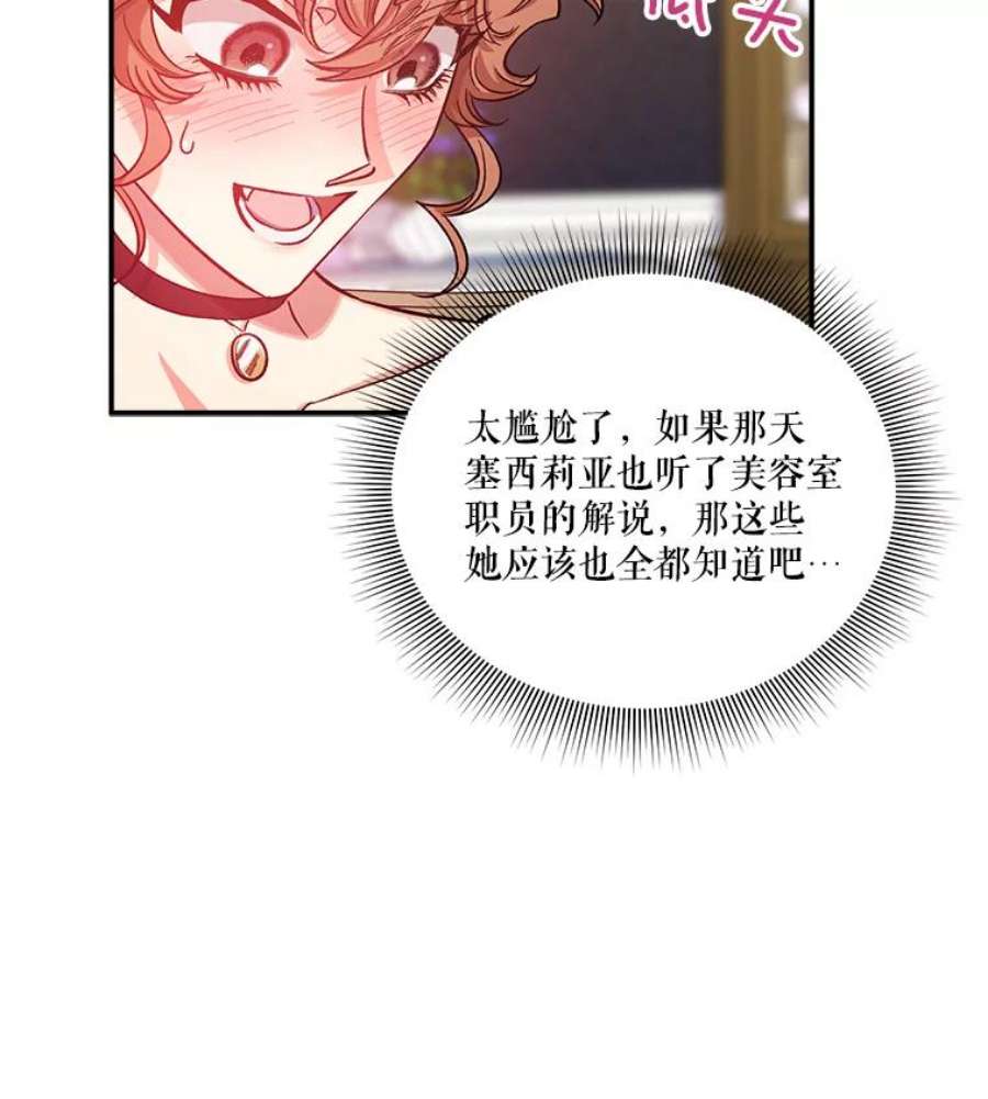 幸运还是不幸38.疑心