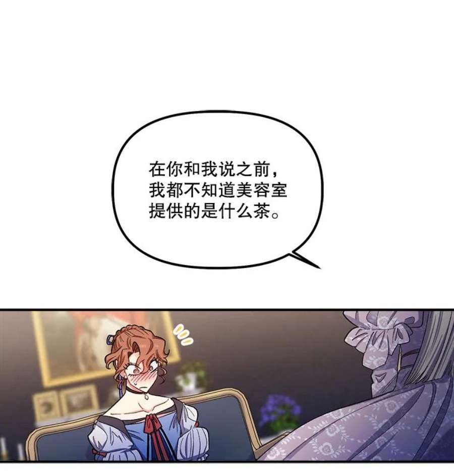 幸运还是不幸38.疑心