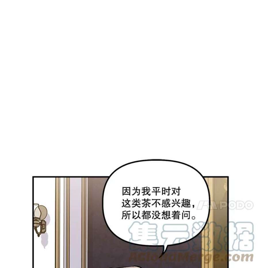 幸运还是不幸38.疑心