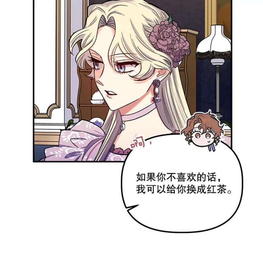 幸运还是不幸38.疑心