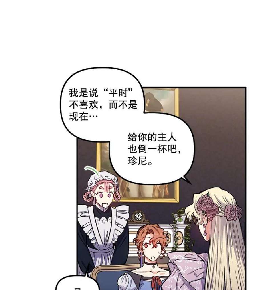 幸运还是不幸38.疑心