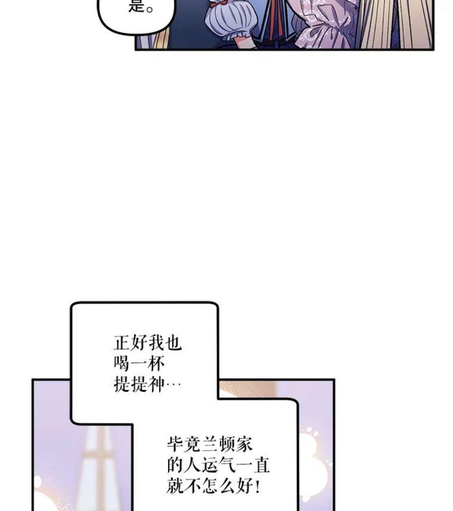 幸运还是不幸38.疑心