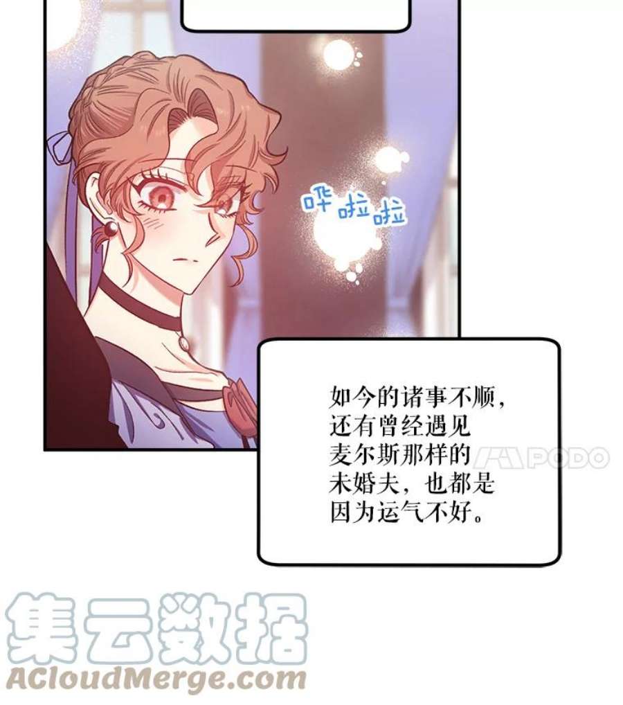 幸运还是不幸38.疑心