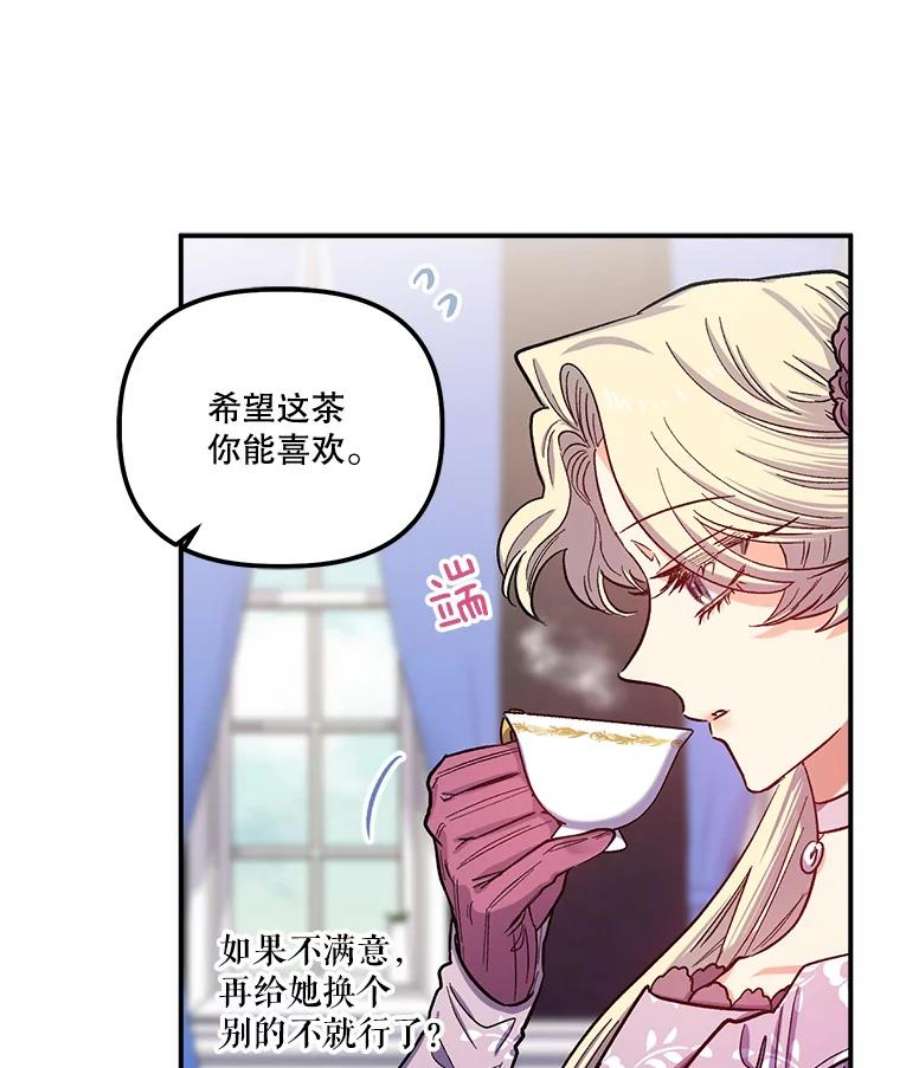 幸运还是不幸38.疑心
