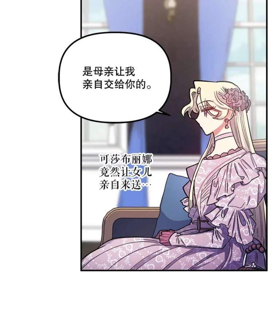 幸运还是不幸38.疑心