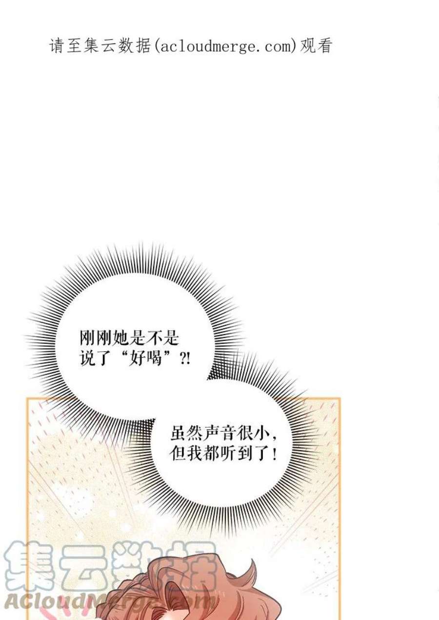 幸运还是不幸39.茶水