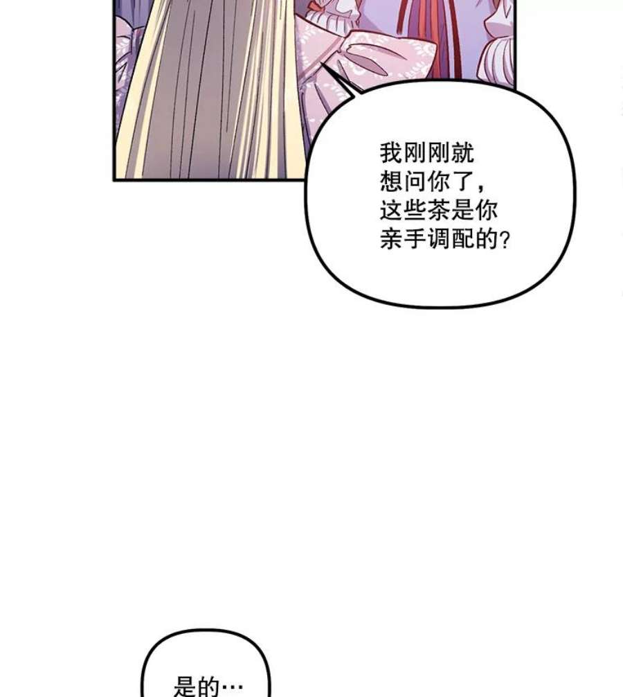 幸运还是不幸39.茶水