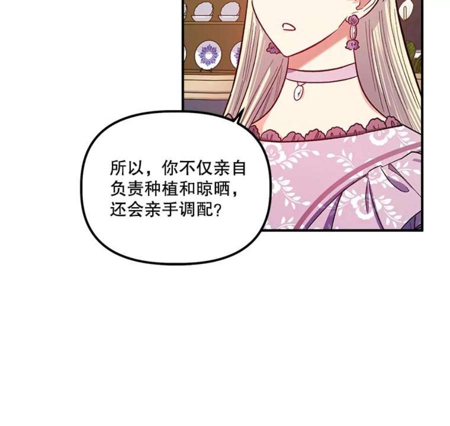 幸运还是不幸39.茶水