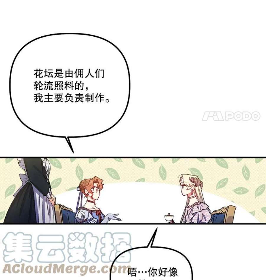 幸运还是不幸39.茶水