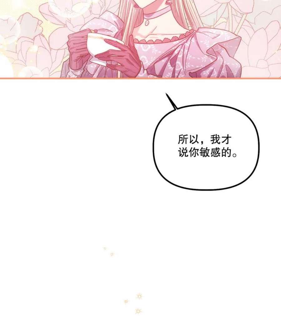 幸运还是不幸39.茶水