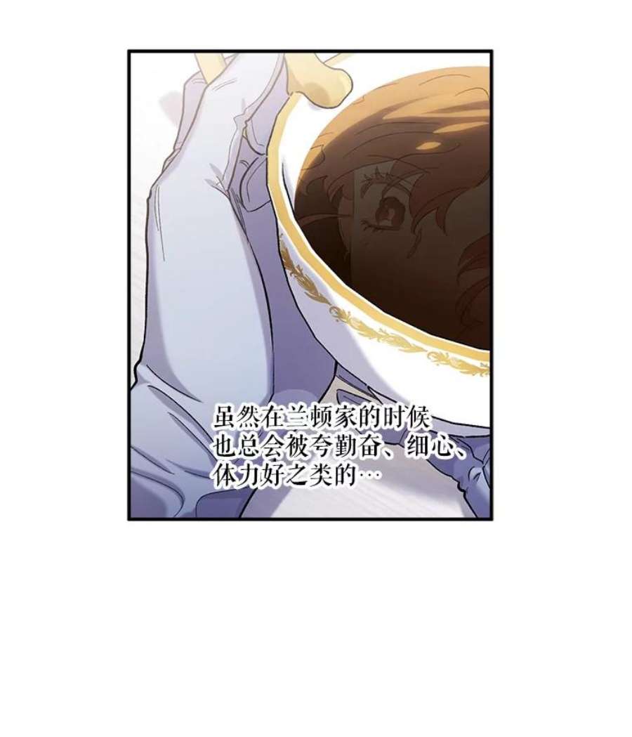 幸运还是不幸39.茶水
