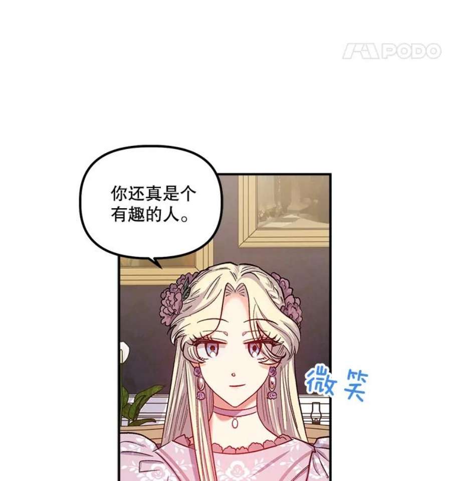 幸运还是不幸39.茶水