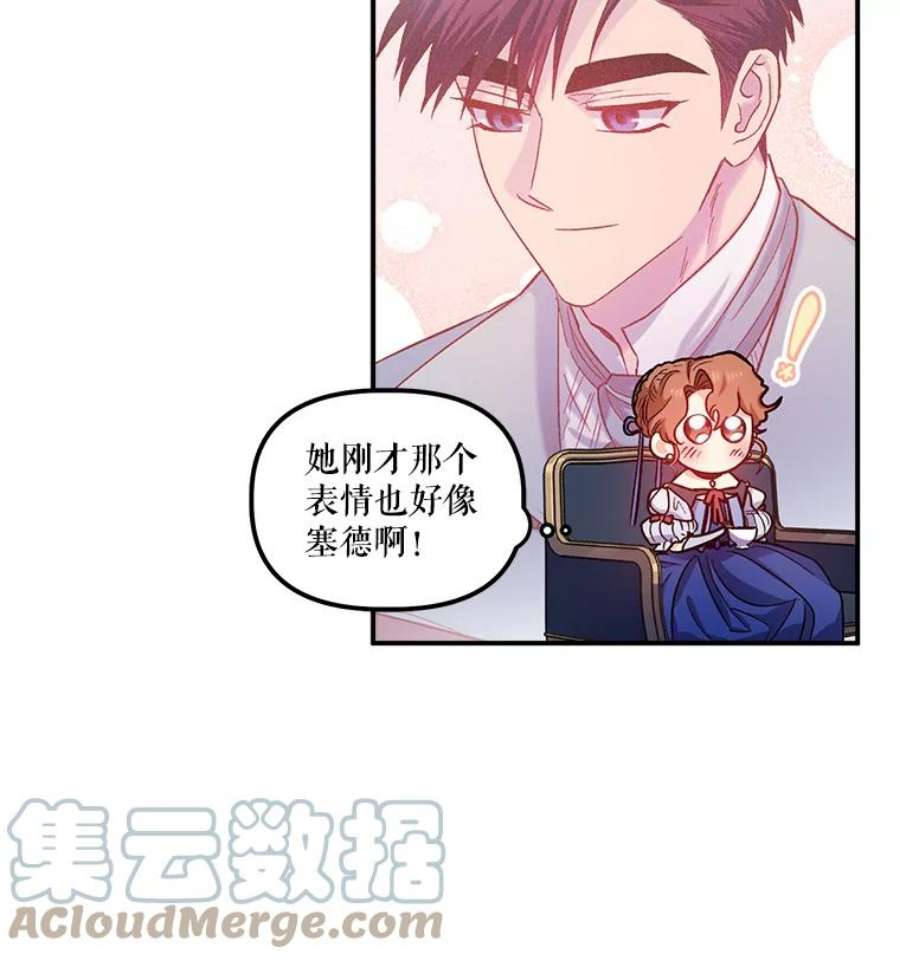 幸运还是不幸39.茶水