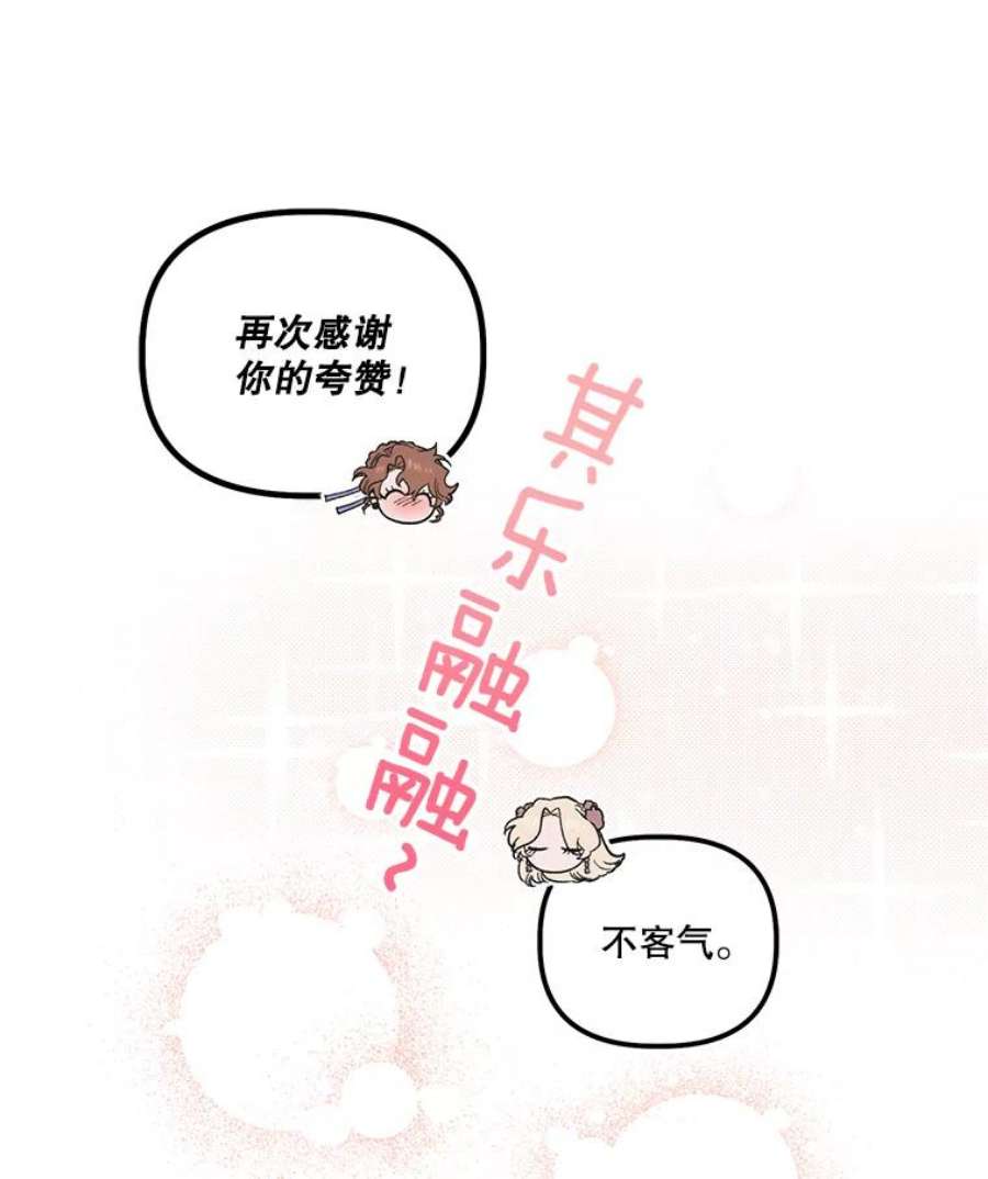 幸运还是不幸39.茶水
