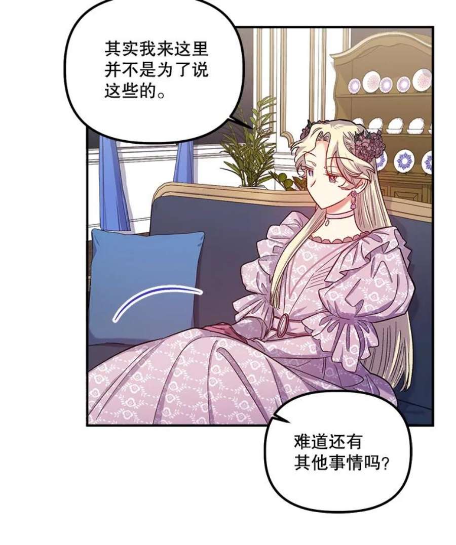 幸运还是不幸39.茶水