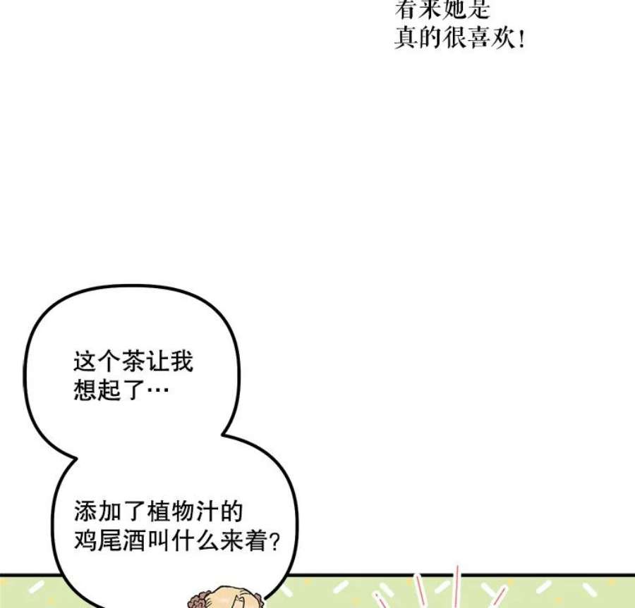 幸运还是不幸39.茶水