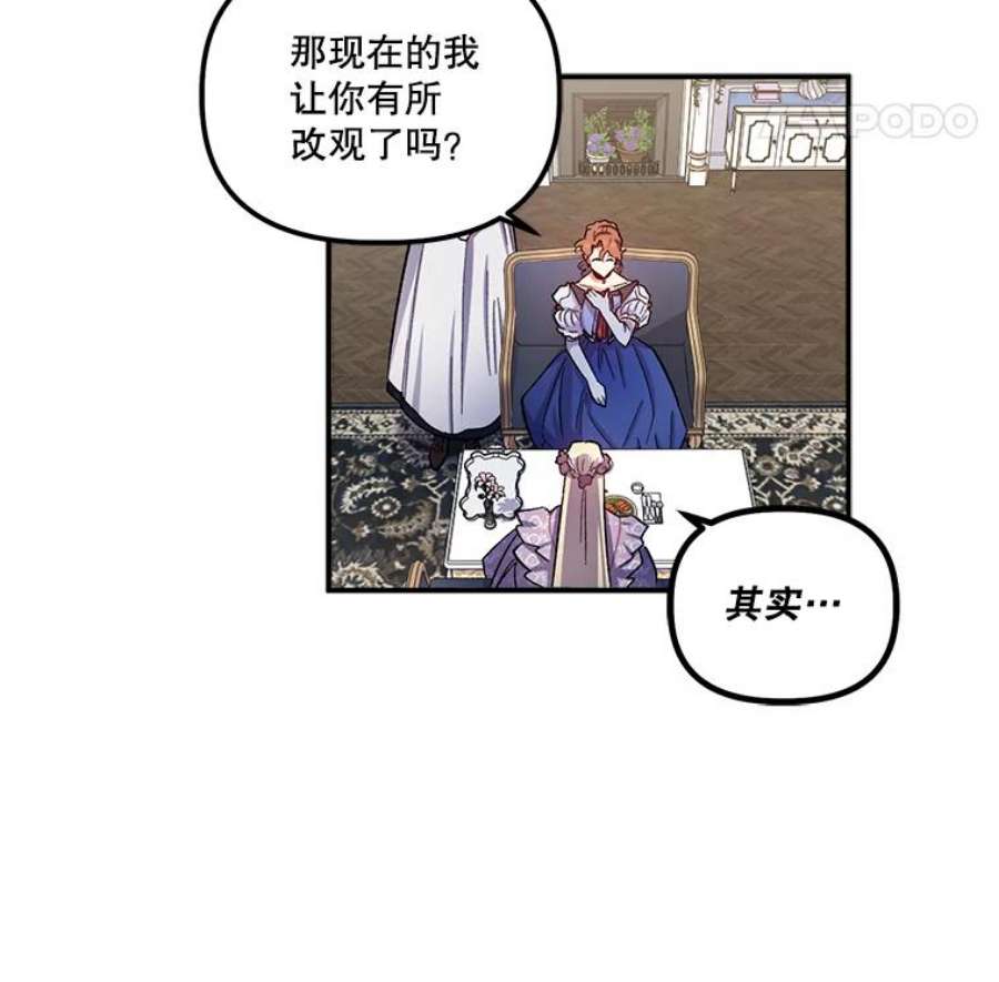 幸运还是不幸39.茶水