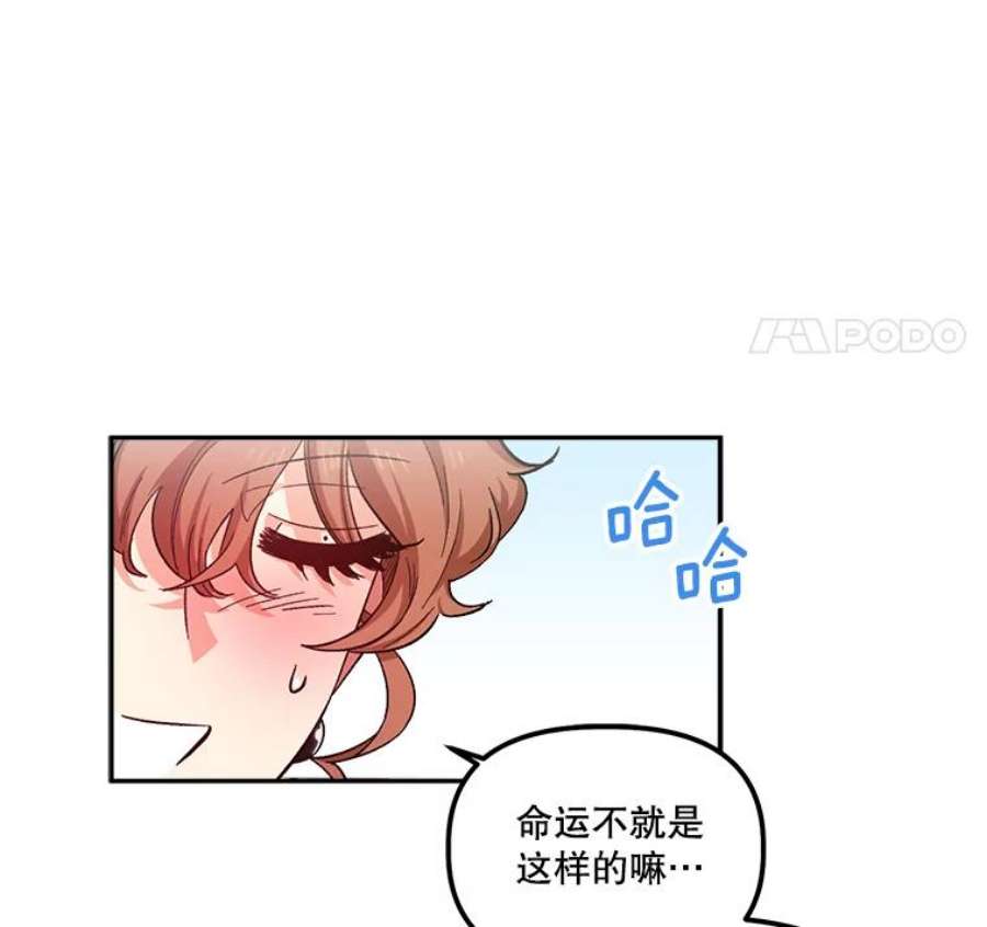 幸运还是不幸39.茶水