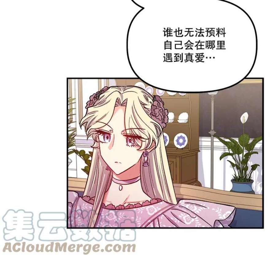 幸运还是不幸39.茶水