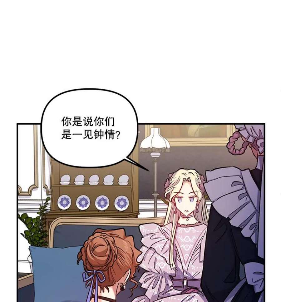 幸运还是不幸39.茶水