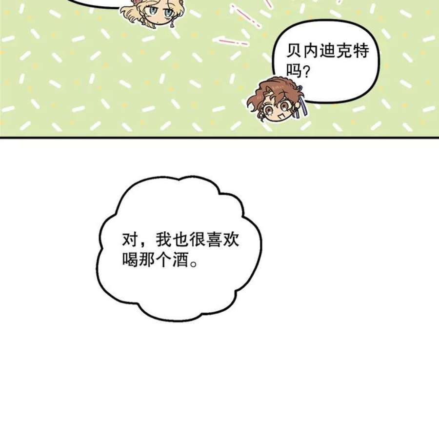 幸运还是不幸39.茶水