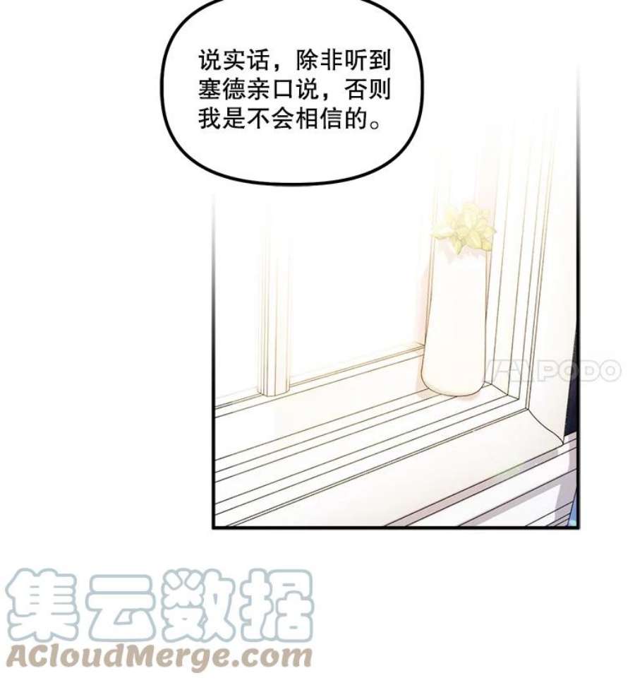 幸运还是不幸39.茶水