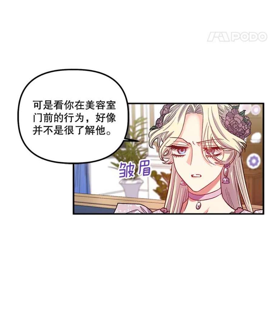 幸运还是不幸39.茶水
