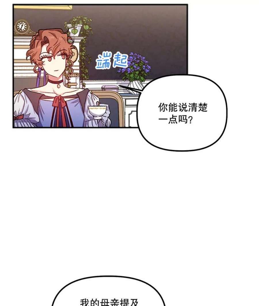 幸运还是不幸39.茶水