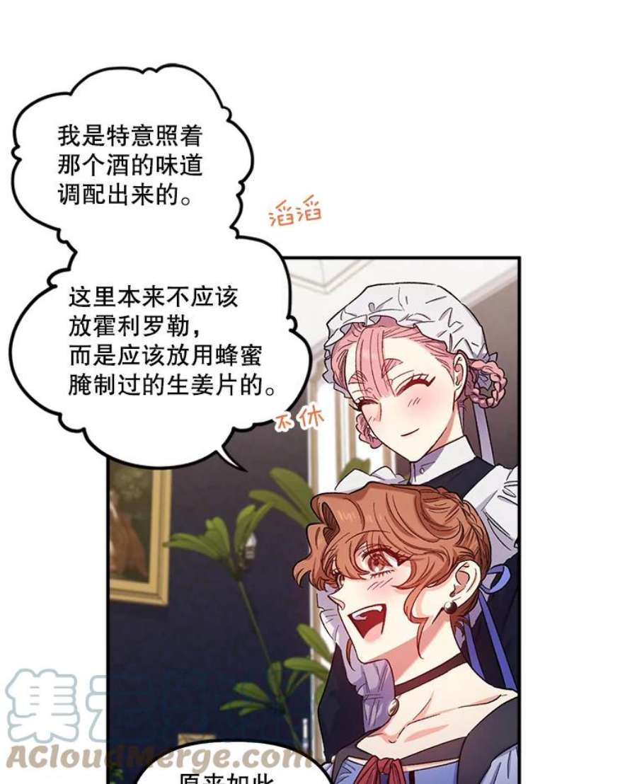 幸运还是不幸39.茶水