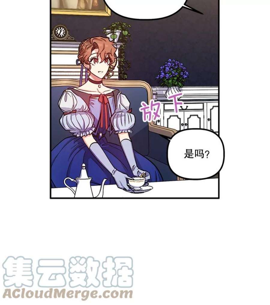 幸运还是不幸39.茶水