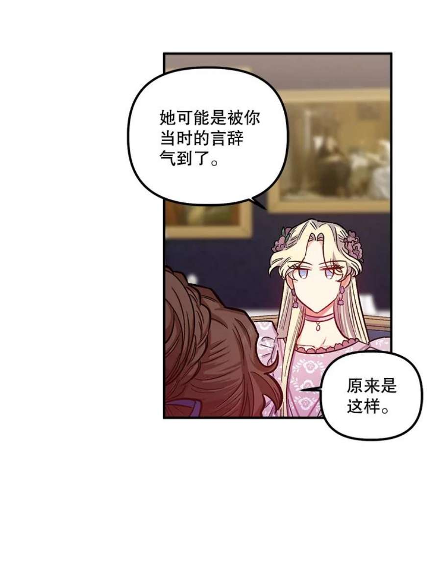 幸运还是不幸39.茶水