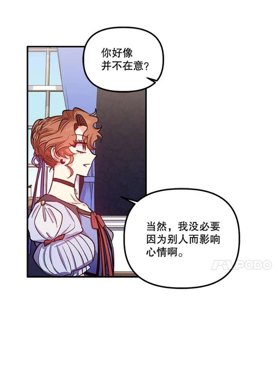 幸运还是不幸39.茶水