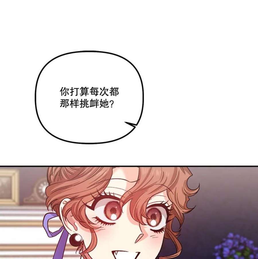 幸运还是不幸39.茶水