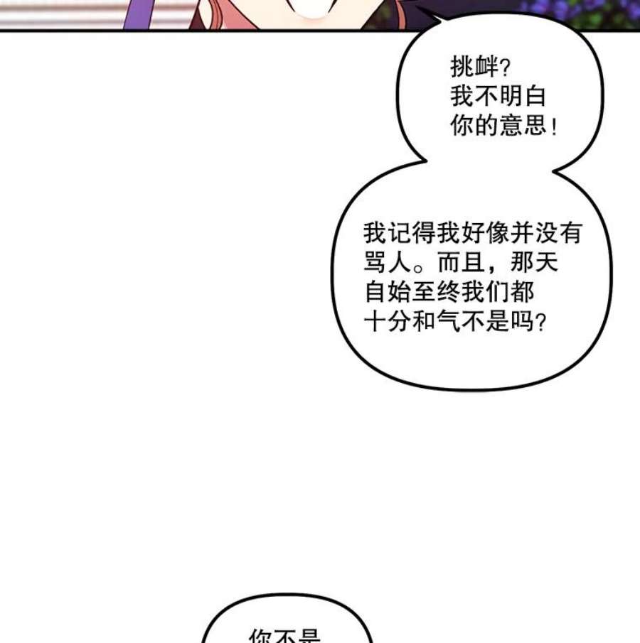 幸运还是不幸39.茶水