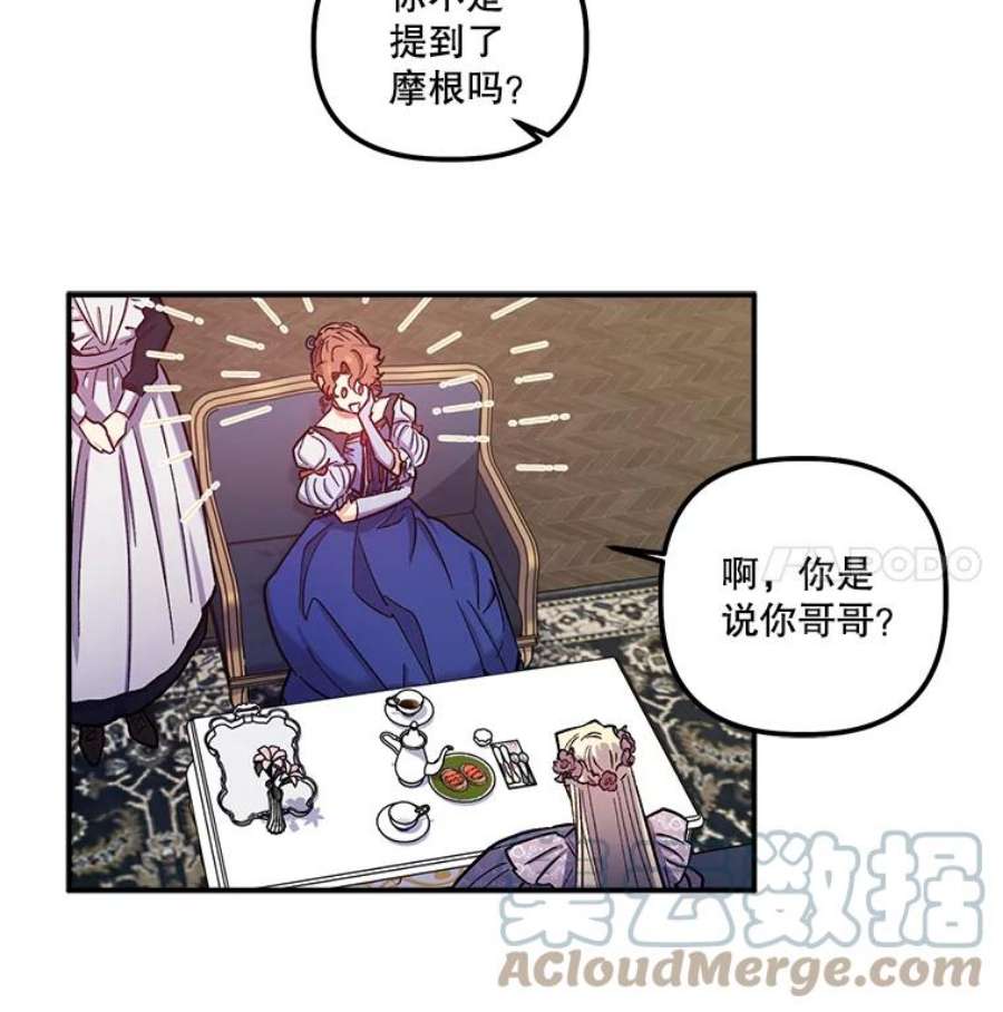 幸运还是不幸39.茶水