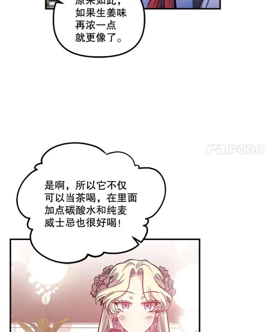 幸运还是不幸39.茶水