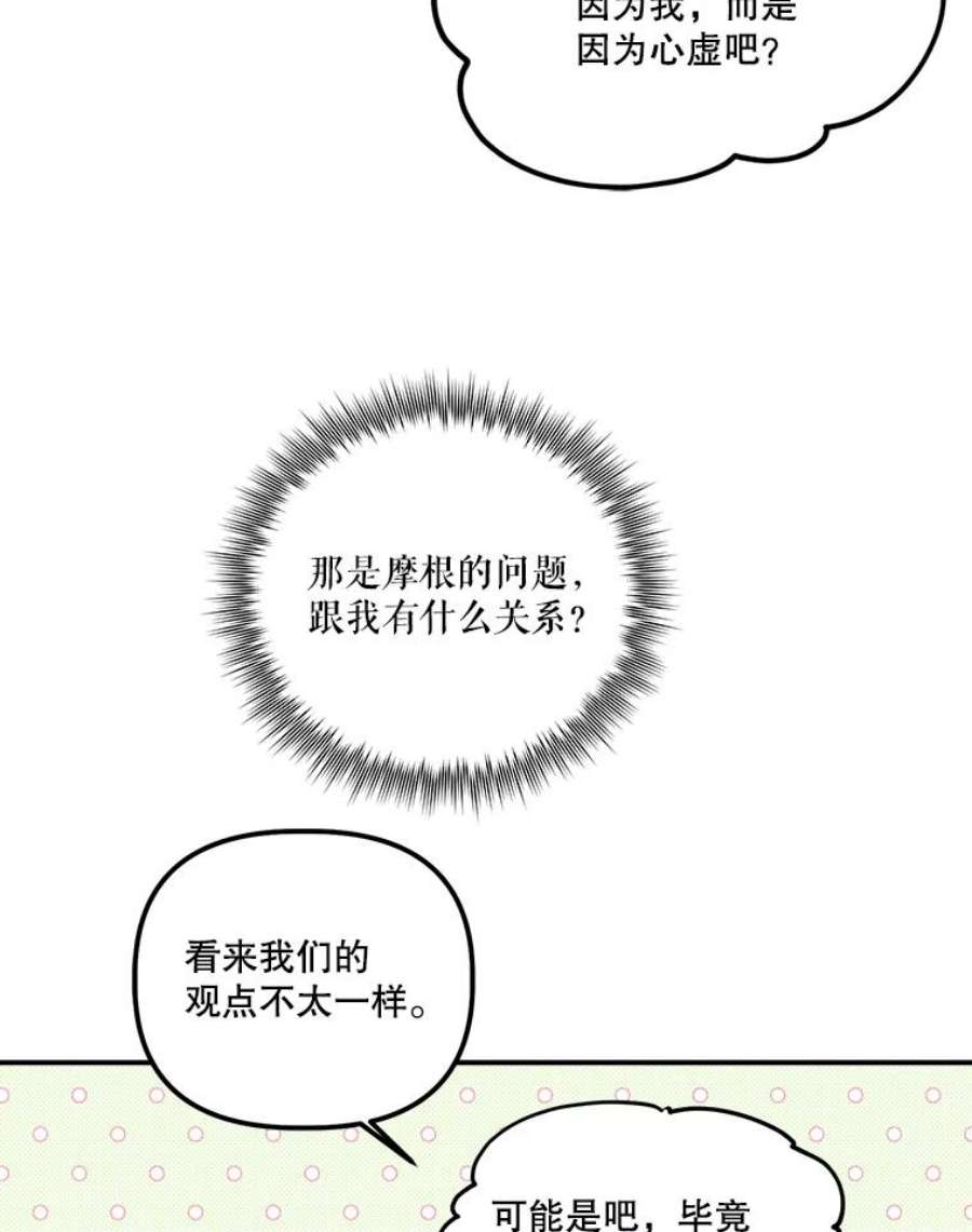 幸运还是不幸39.茶水