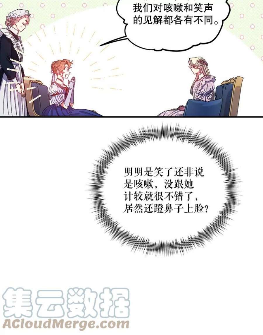 幸运还是不幸39.茶水