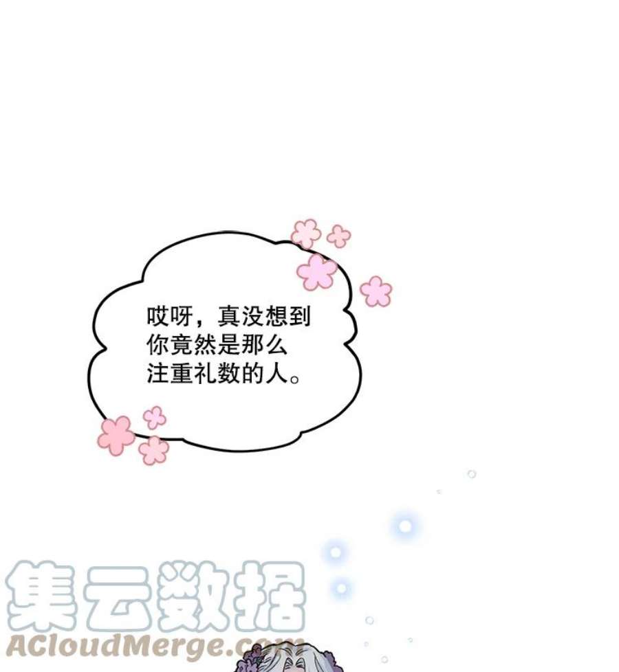 幸运还是不幸39.茶水