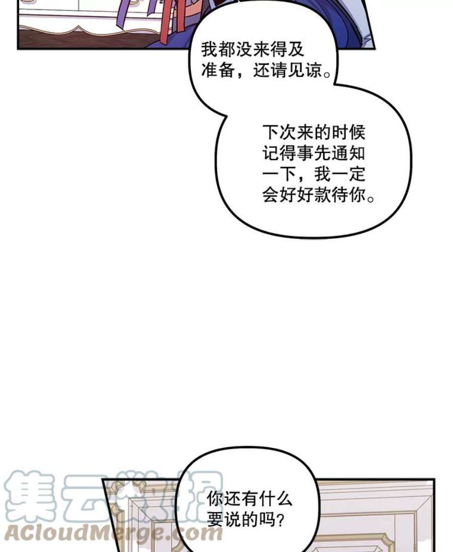 幸运还是不幸39.茶水
