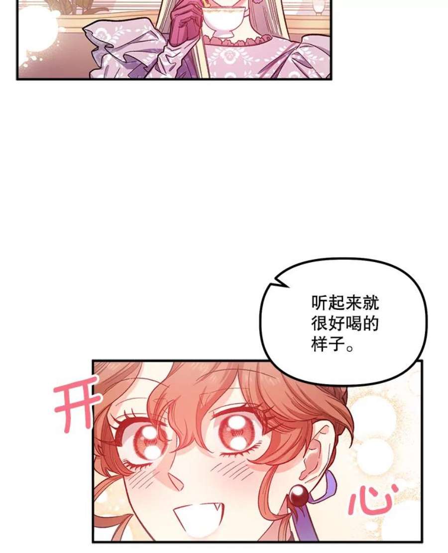 幸运还是不幸39.茶水
