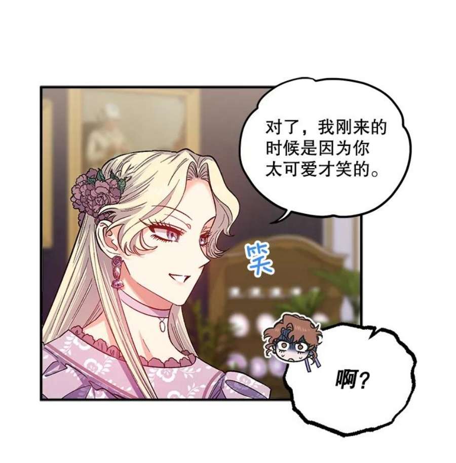 幸运还是不幸39.茶水