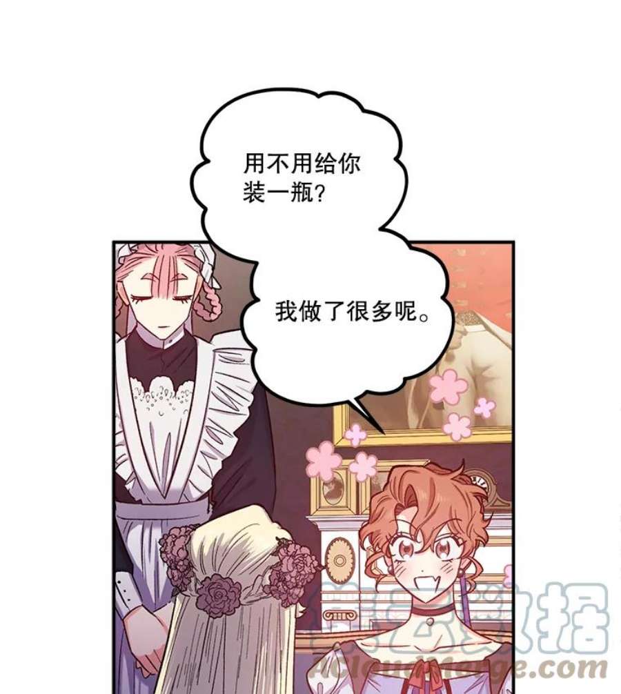 幸运还是不幸39.茶水