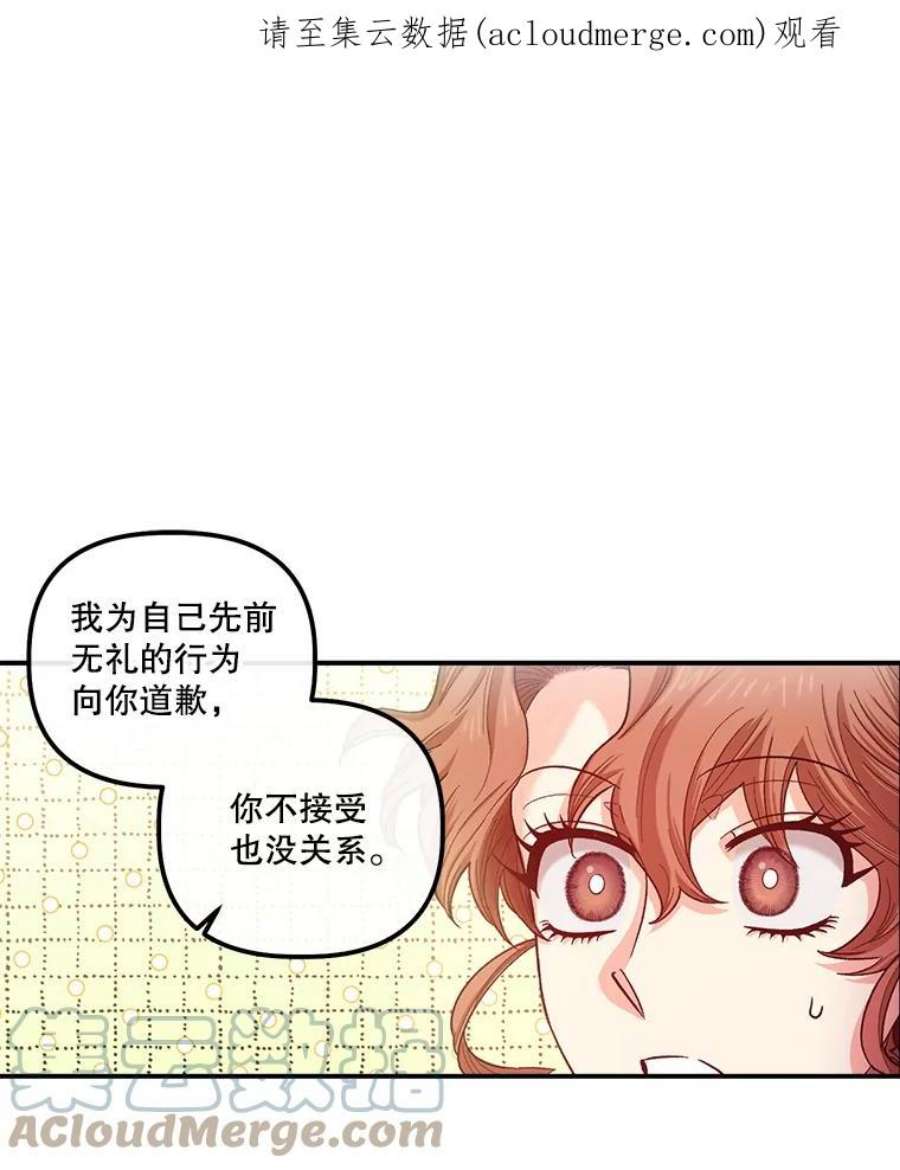 幸运还是不幸40.“盟友”